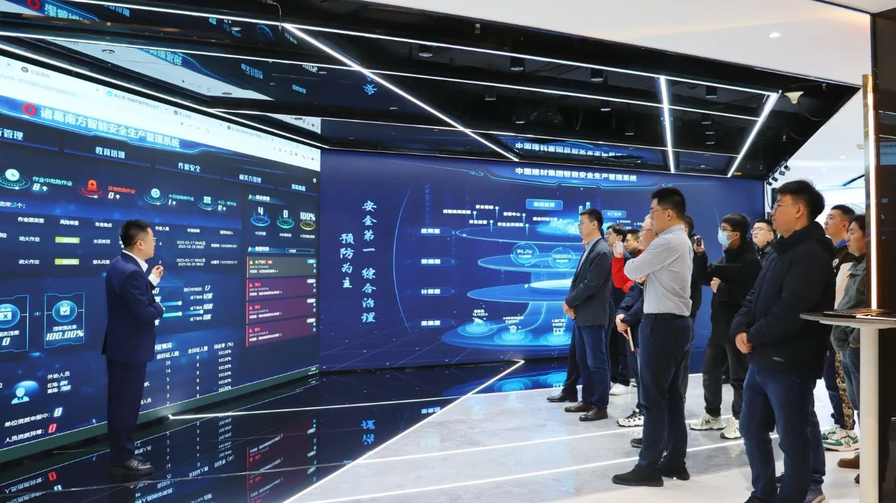 中建材信云智聯與一汽-大眾共話工業互聯網安全，深化安全生產合作新篇章