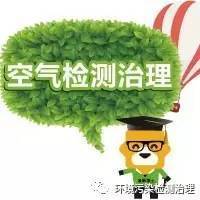 傻傻的分不清室內(nèi)空氣污染治理與凈化的區(qū)別，你活該被忽悠？